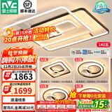 雷士（NVC） 客厅大灯卧室房间灯大厅餐厅灯吸顶灯塑影北欧线条灯具套餐 简约 高显柔光-四室一厅