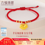 六福珠宝 足金如意平安锁宝宝黄金转运珠手绳 计价 约2.02克