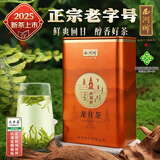 西湖牌2025新茶上市绿茶龙井茶叶 明前特级50g罐春茶自饮