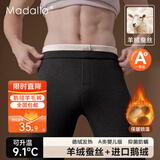 莫代尔A类羊绒保暖裤男发热内穿秋裤秋冬鹅绒薄绒衬裤加厚线裤打底毛裤