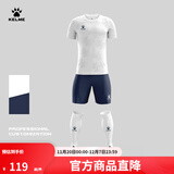 卡尔美（KELME）定制足球服男套装比赛透气短袖V领组队服印字印号球衣 8351ZB1085白色 L