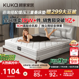 顾家家居（KUKA）京东家具天然乳胶卧室席梦思1.5X1.9米梦想垫旗舰版【京仓闪发】