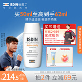 怡思丁（ISDIN）美白防晒霜隔离50ml SPF50祛斑提亮高倍防晒敏感肌户外护肤礼物