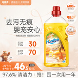 菲碧清地板清洁剂 新版橘香型1L*1瓶 家用清洁瓷砖地砖去污 原装进口