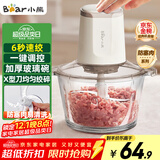 小熊（Bear）绞肉机家用 绞馅机 碎肉机 多功能料理辅食机搅拌机打肉机饺子肉馅蒜蓉机 搅肉机QSJ-E03C8 约2L