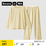 蕉内（Bananain）棉棉305H男女士睡衣睡裤纯棉情侣家居服套装春秋季长袖长裤不闷汗 【女士】浅豆黄条纹 M