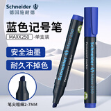 施耐德（Schneider）记号笔 大容量学生用速干标记笔 环保办公标记签字笔 Maxx250-蓝色