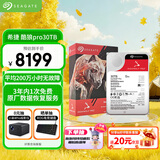 希捷（SEAGATE）NAS硬盘 30TB 512MB 7200转 PMR CMR垂直技术 网络存储 SATA 酷狼 IronWolf Pro ST30000NT011