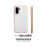 雷诺琦 CINORVIR【轻薄散热】适用一加ACE6手机壳oneplus1+ace6瓦楞光栅壳全包PC防摔防爆抗指纹磨砂肤感保护套 白壳橙边【裸感散热 二代光栅】经典无磁款 一加Ace6