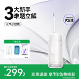 倍至（bixdo）冲牙器元气胶囊洗牙器 京东自营 李佳琦同款伸缩便携家用清洁口腔 礼品送人 生日礼物【出行必备】