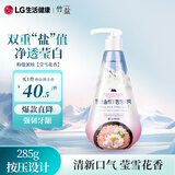 竹盐LG派缤按压式牙膏粉盐285g*1瓶莹雪花香洁白牙齿减轻牙渍