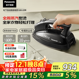 松下（Panasonic）【国家补贴】电熨斗家用手持无线大功率 干湿两用高端智控蒸汽挂烫熨斗 顺滑底板不伤衣 NI-L93R-K