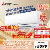 三菱电机（Mitsubishi Electric）TZ系列1.5匹 新二级能效13-21㎡适用变频冷暖 空调省电挂机国家补贴低躁轻音银离子滤网MSZ-TZ12VA
