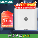 西门子（SIEMENS）开关插座 电视插座 86型暗装面板 远景雅白色5TG01111CC1