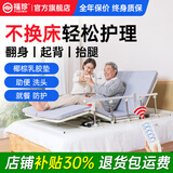 福珍护理床电动护理床垫电动床老人用家用病人卧床升降床起床器起背器 12半翻身丨带便孔丨椰棕乳胶丨起背+抬腿丨送餐桌
