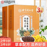 同仁堂菊花枸杞决明子茶甘草金银花五宝熬夜养生茶150g三盒装90袋