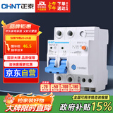 正泰（CHNT）漏电保护器空气开关 家用小型空开总闸断路器漏保NBE7LE 2P 32A