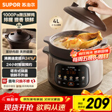苏泊尔（SUPOR）【紫砂内胆】电炖锅电砂锅煲汤锅4L家用多功能炖汤锅微压快炖煲汤专用锅可预约4-5人DG40YC875