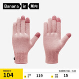 蕉内热皮5系男女同款保暖手套触屏户外骑行运动加厚线手套秋冬新品