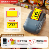 精臣B1/B3S/B4超市价格智能标签打印机服装超市珠宝药店商超商品二维码条形码不干胶贴纸打标机手持 B1+送1卷【零食价签】卡贴两用