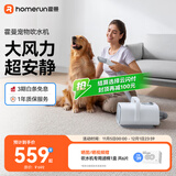 霍曼宠物吹水机 狗狗大功率电吹风机大型犬洗澡吹毛器猫咪吹毛器