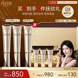 怡丽丝尔（ELIXIR）眼霜眼部精华护肤品2周淡细纹提拉紧致金管15g*2生日礼物送女生
