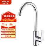 箭牌（ARROW）厨房水龙头冷热水单把单控防溅洗菜盆单孔自由旋转水槽AE45113CP