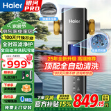海尔（Haier）前置过滤器全屋净水器家用顶配款上市智能自动冲洗可视化双网反冲洗HQZ60-HFAZ26银河Pro 旗舰智能冲洗前置