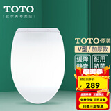 TOTO原装马桶盖TC394 400普通通用马桶盖缓冲座便盖 缓冲盖(10) V型加厚通配款【带缓降】