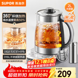 苏泊尔（SUPOR）养生壶 烧水壶 电水壶 煮茶器 热水壶 玻璃花茶壶 316L不锈钢恒温2L 保温煮茶壶SW-20YQ69