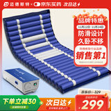 迈德斯特 医用气垫床防褥疮瘫痪卧床老人家用充气护理气床垫防滑褥疮垫S44