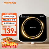 九阳（Joyoung）电磁炉电陶炉迷你家用电磁灶电池炉火锅炉旋钮控制2100W大功率一体小型火锅炉C22S-N531单机版