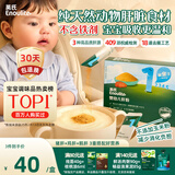 英氏婴幼儿强化铁猪肝粉54g宝宝辅食调味拌饭料6个月以上补铁不含盐