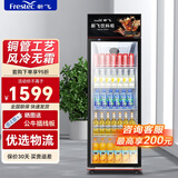 新飞（frestec）展示柜冷藏酒水饮料冰柜双开门商用冷柜水果蛋糕冷藏保鲜柜超市直冷玻璃门大容量便利店立式啤酒柜 单门红黑400L【4D风冷无霜】