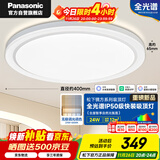 松下（Panasonic）吸顶灯卧室书房智能全光谱24瓦圆形镜方 白色Ra97 IP50 HHXS2403