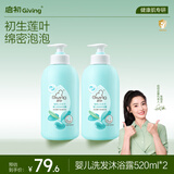 启初婴儿洗发水沐浴露二合一 520ml*2 温和易冲 植物之初