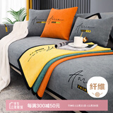 艾薇沙发垫坐垫雪尼尔沙发套罩防滑四季沙发巾盖布飘窗垫90*160绅士灰