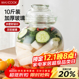 美厨（maxcook）玻璃泡菜坛子 加厚玻璃瓶密封罐泡酒瓶泡腊八蒜 10斤装MCX976