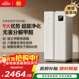 米家【家电国家补贴】小米全效空气净化器  分解式除醛除菌雾霾异味智能数显
