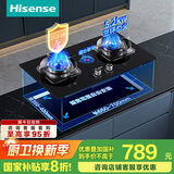 海信（Hisense）燃气灶天然气铜火盖台嵌两用防干烧三环火63%热效率5.2kW底座可调节烟灶联动JZT-A1国家补贴20%