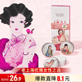 上海女人雪花膏三件套护肤礼盒面霜护手霜伴手礼生日圣诞礼物女生特产