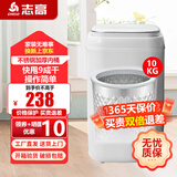 志高【热销Top1】脱水机单甩干脱水机干桶甩干机小型迷你家用甩干桶出租房宿舍大容量脱水桶烘干 10KG白盖【不锈钢桶加厚款】质保三年 波轮
