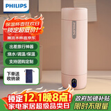飞利浦（PHILIPS）烧水杯保温杯便携式烧水杯子旅行电加热水杯壶男女士实用礼物2792