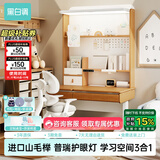 黑白调儿童S2Ultra儿童学习桌书桌写字桌全光谱灯光桌椅一体进口实木山毛榉
