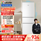 统帅（Leader）海尔出品219升风冷白色三开门三温区抗菌租房家用小型电冰箱LC3-230WW9国家补贴15%【218青春款】