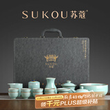 苏蔻高档千峰揽月青瓷冰裂釉茶具套装精美礼盒乔迁礼品送客户送长辈