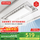 京东京造【国家补贴】M1电动晾衣架超薄隐形智能晾衣机母婴横杆全屏照明