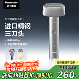 松下（Panasonic）青春锤剃须刀电动往复式男士刮胡刀Type-c充电进口三刀头送男友生日礼物男士RM31银