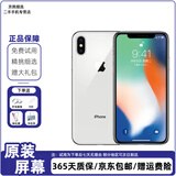 Apple iPhone XS MAX 苹果xs max iphonexsmax 二手苹果手机 【原装屏幕】苹果X（颜色随机） 8新严重磕碰划痕老化 64G（赠购机大礼包）