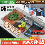 欧琳（OULIN）水槽大单槽厨房水槽洗菜盆304不锈钢纳米手工洗碗槽家用加厚抗压